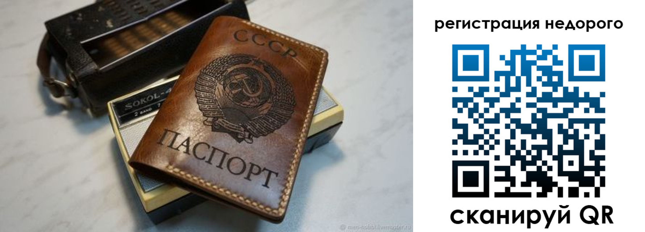 прописка паспорт в Можге