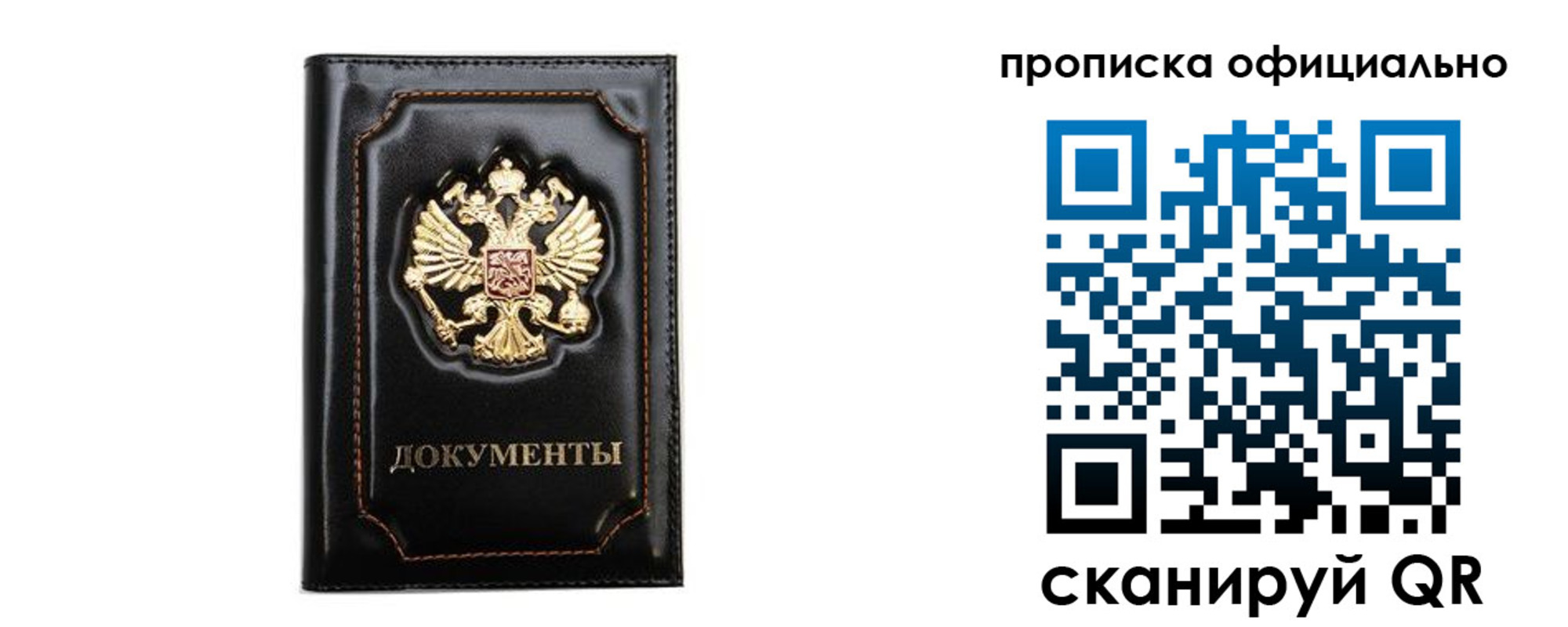 где прописаться в Можге