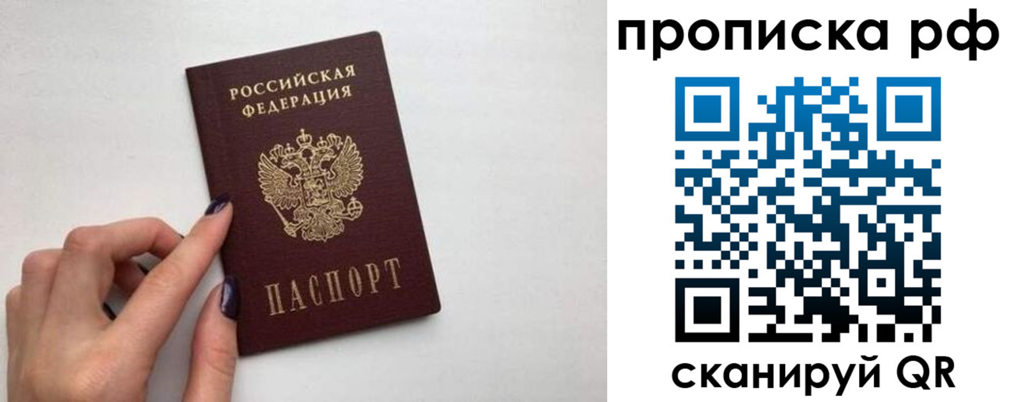 прописка для кредита в Можге