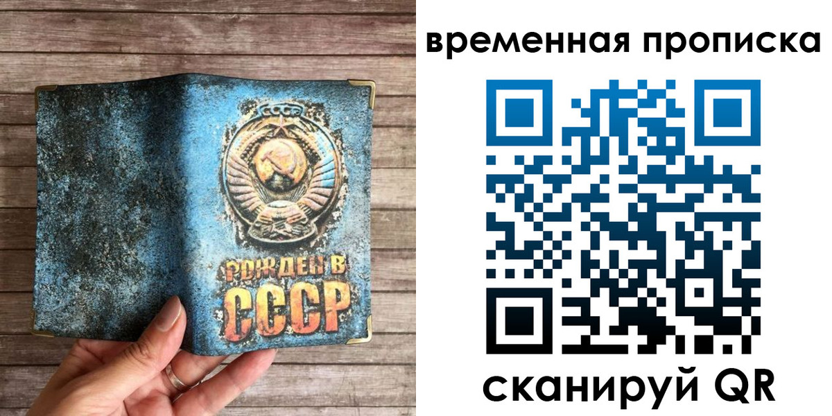 временная регистрация гарантия в Можге