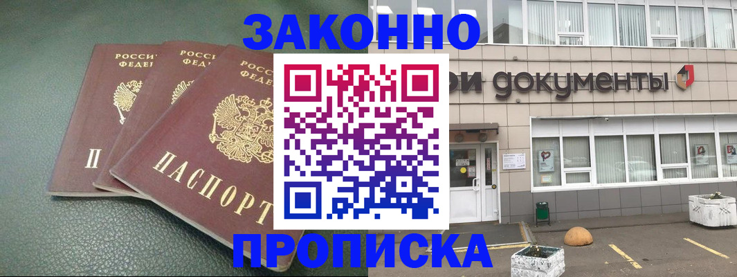 временная регистрация в квартире в Можге
