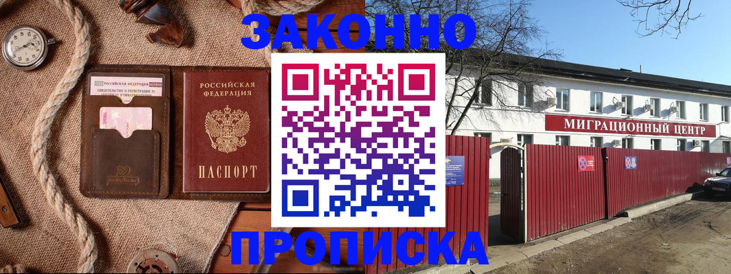 прописка поиск в Можге