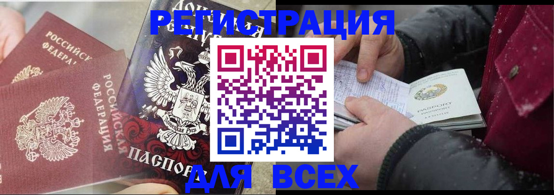 прописка в квартире в Можге